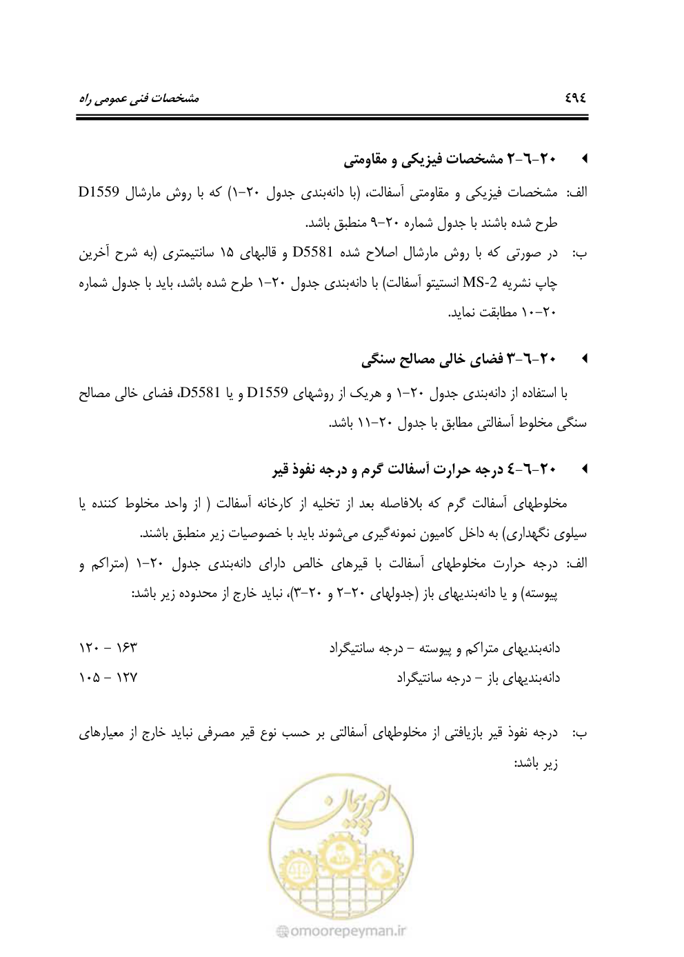 صفحه 540 از 754