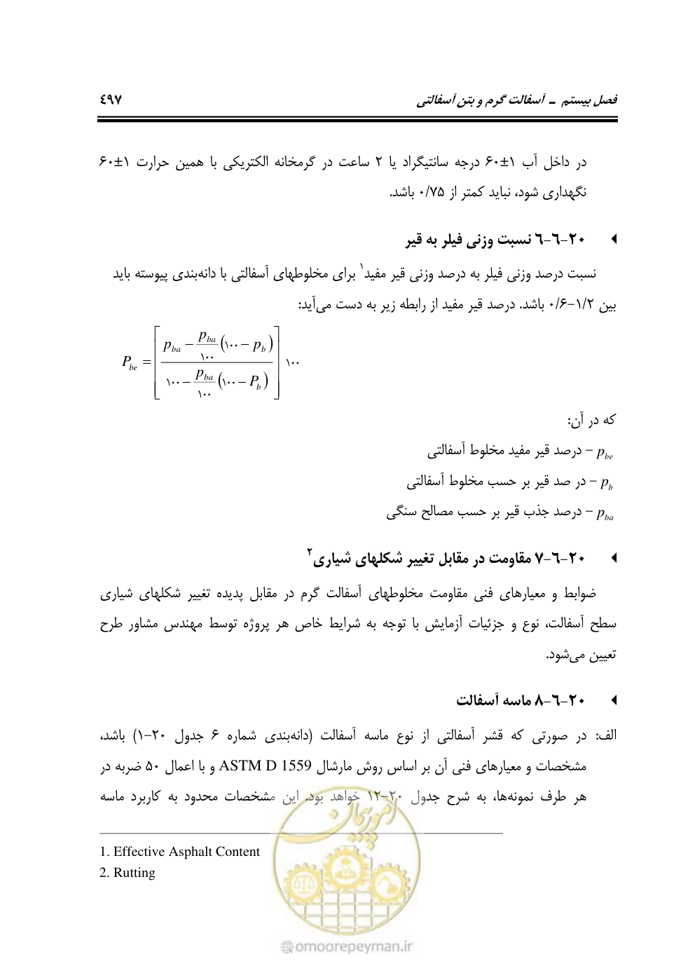 صفحه 543 از 754