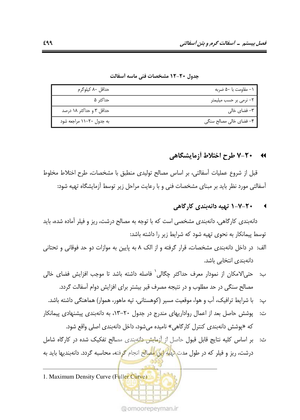 صفحه 545 از 754