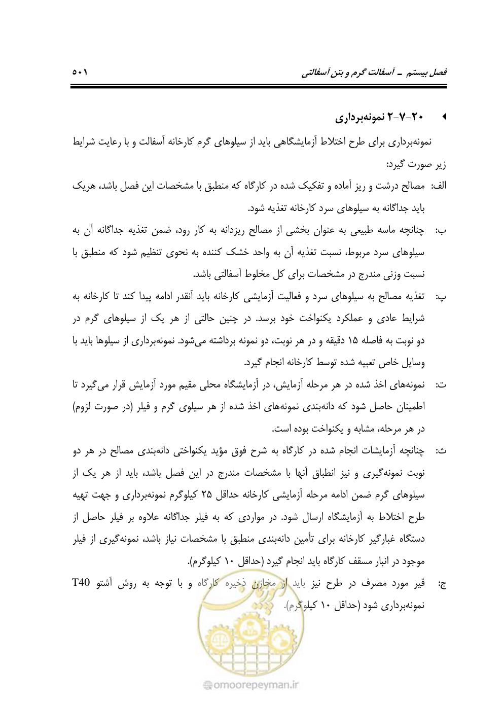 صفحه 547 از 754
