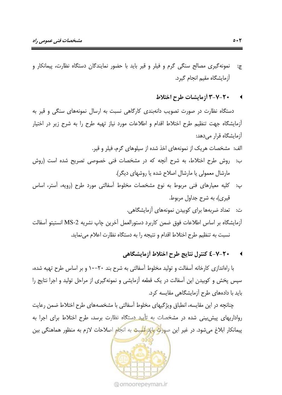 صفحه 548 از 754