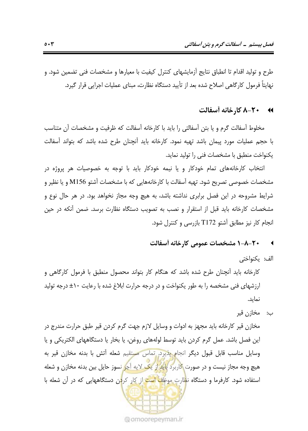 صفحه 549 از 754