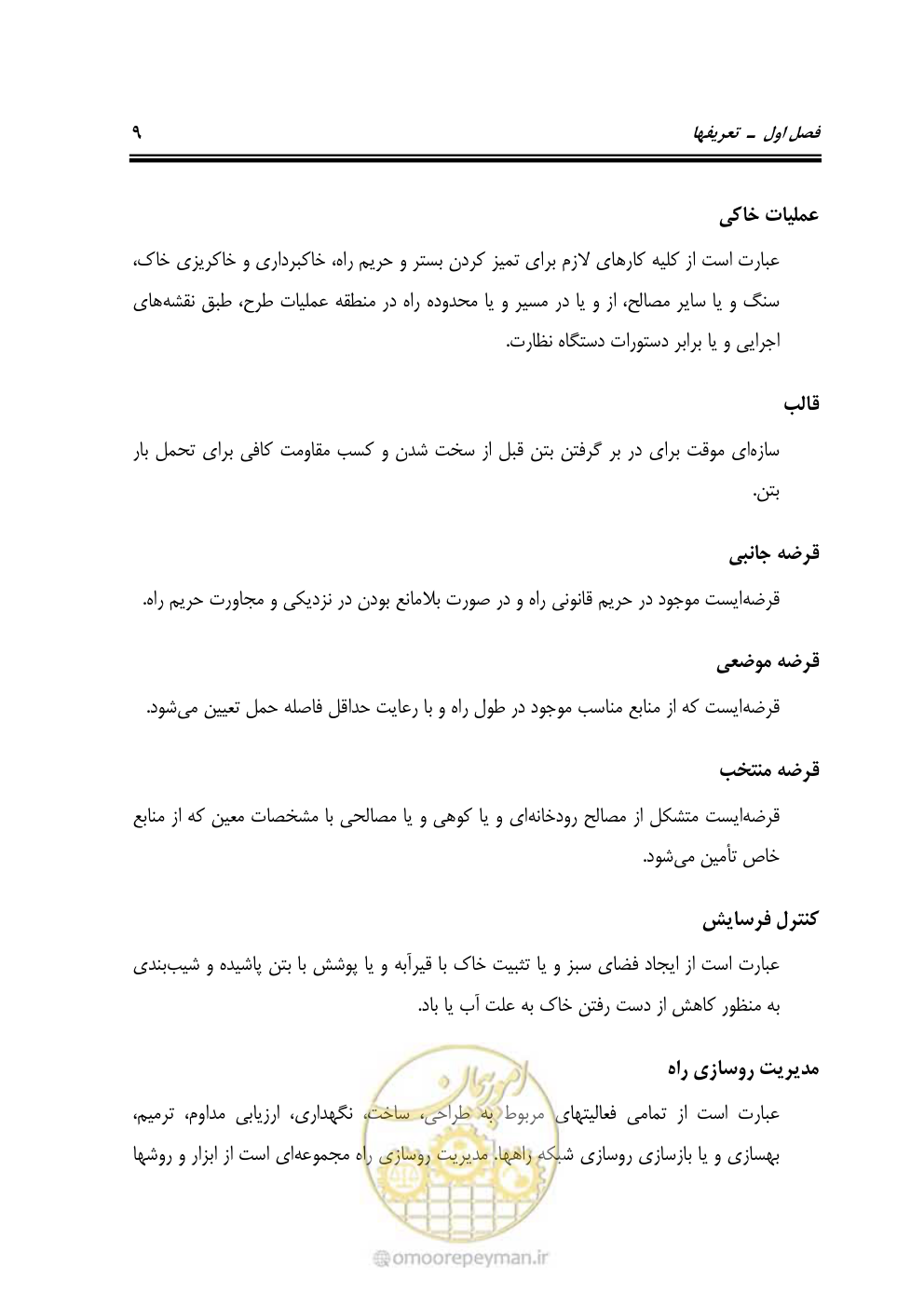 صفحه 55 از 754