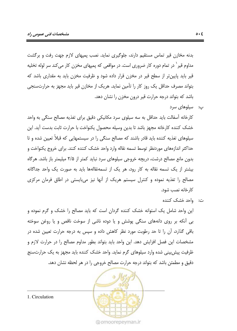 صفحه 550 از 754