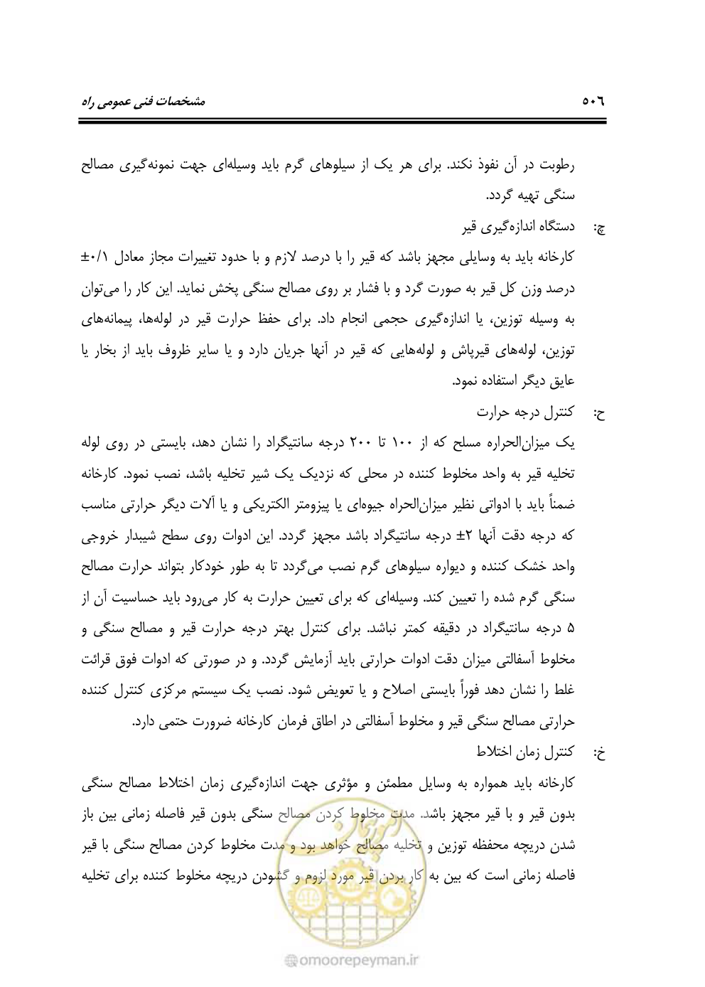 صفحه 552 از 754