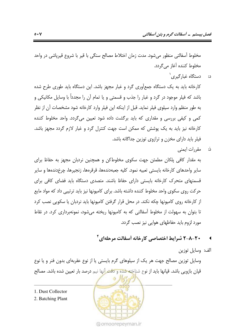 صفحه 553 از 754