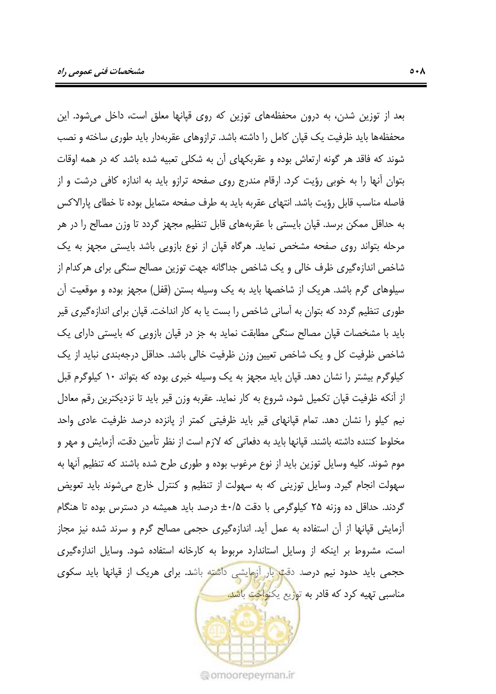 صفحه 554 از 754