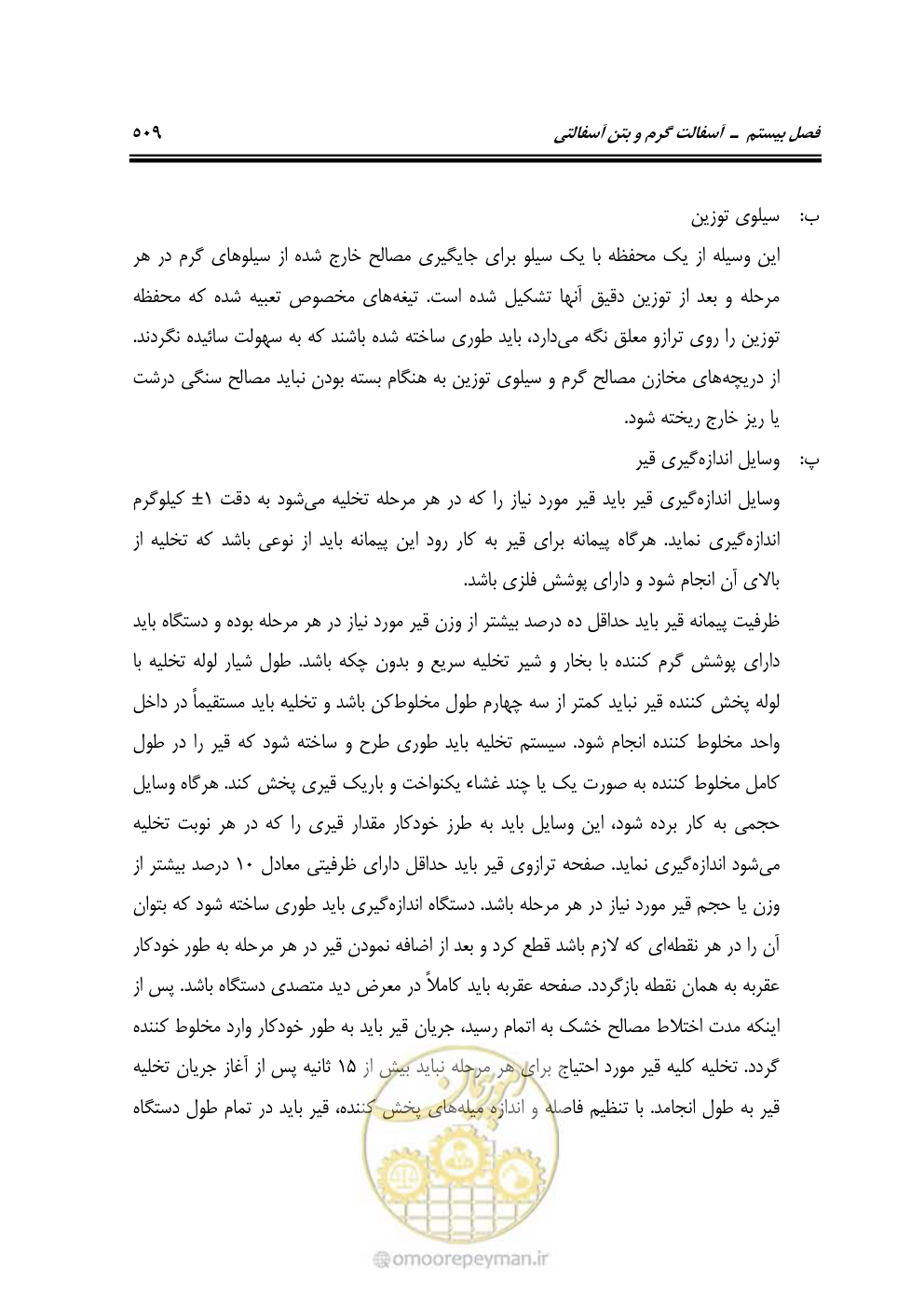 صفحه 555 از 754