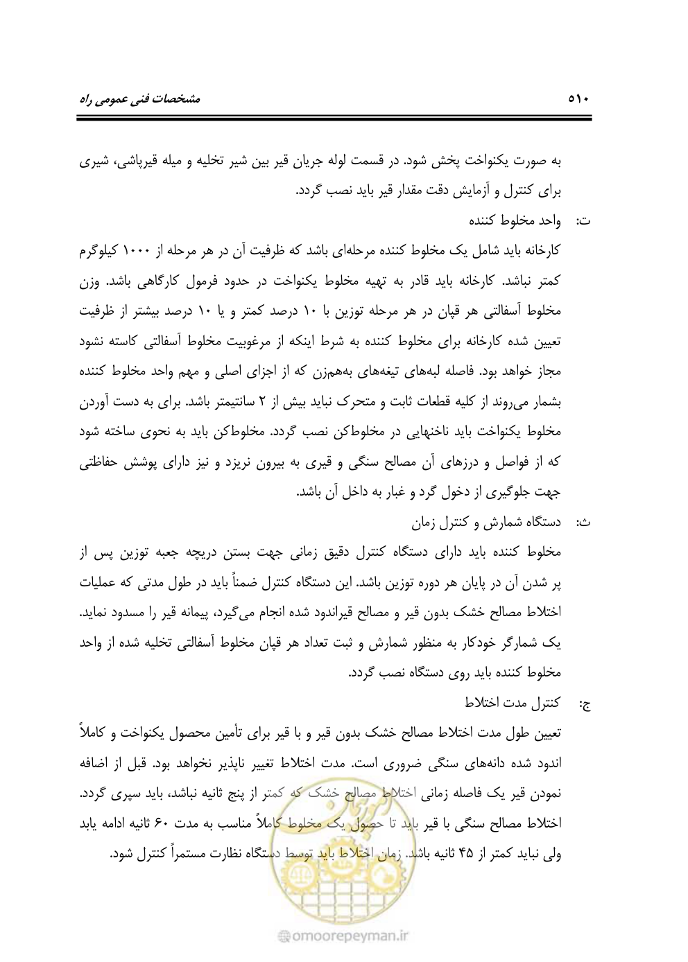 صفحه 556 از 754