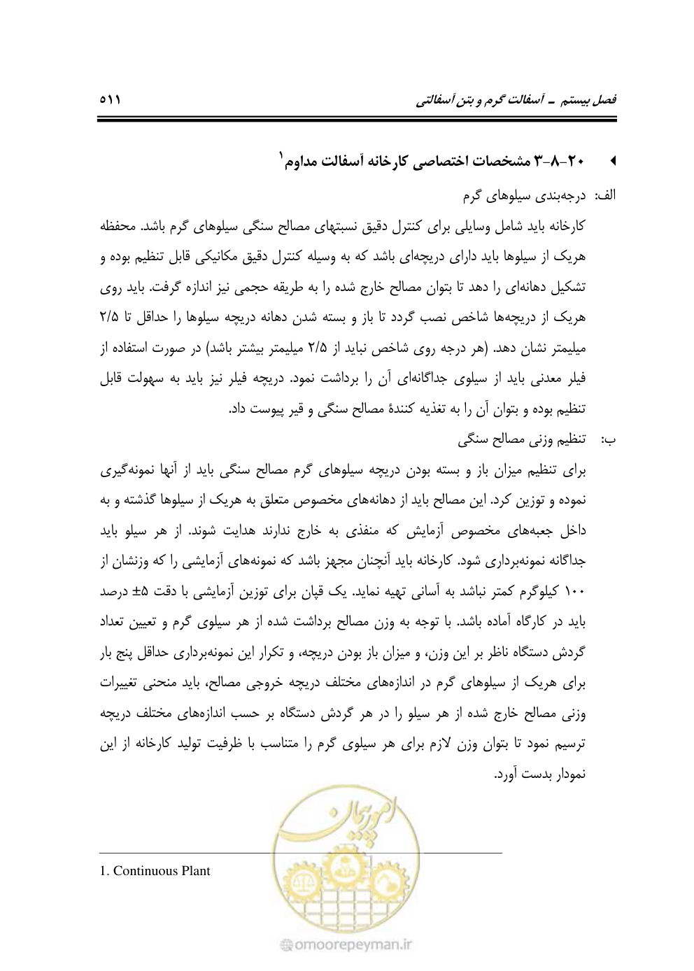 صفحه 557 از 754