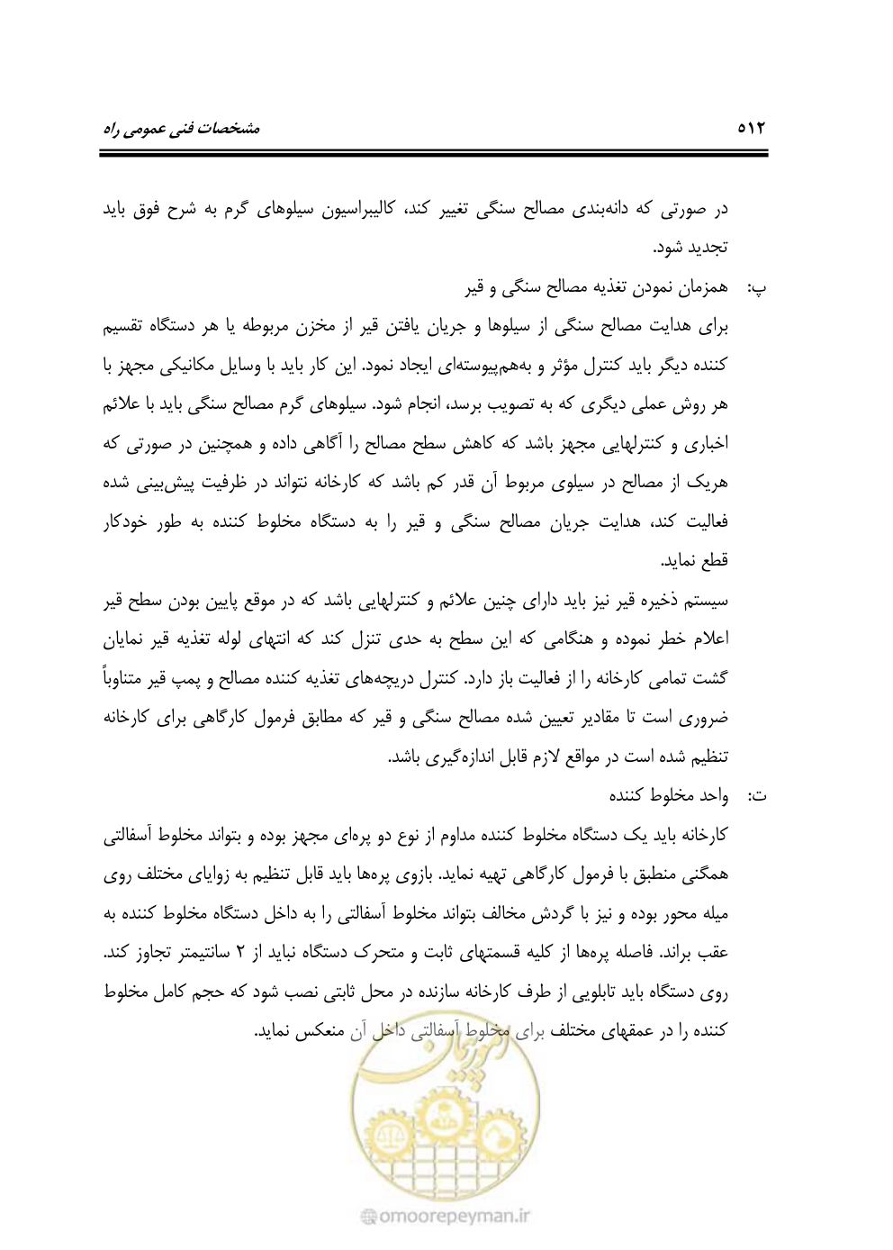 صفحه 558 از 754