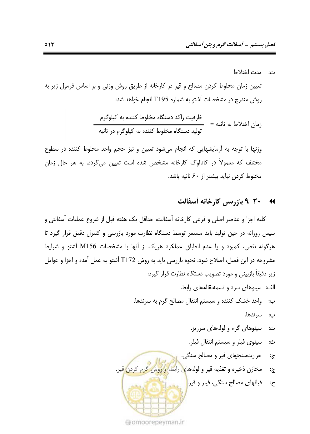 صفحه 559 از 754