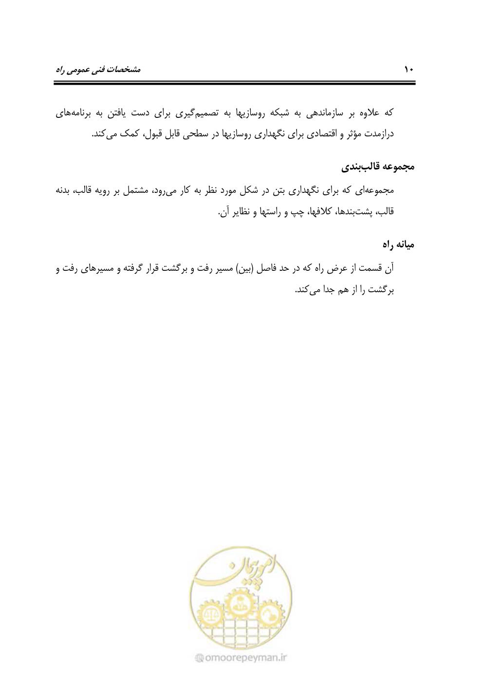 صفحه 56 از 754