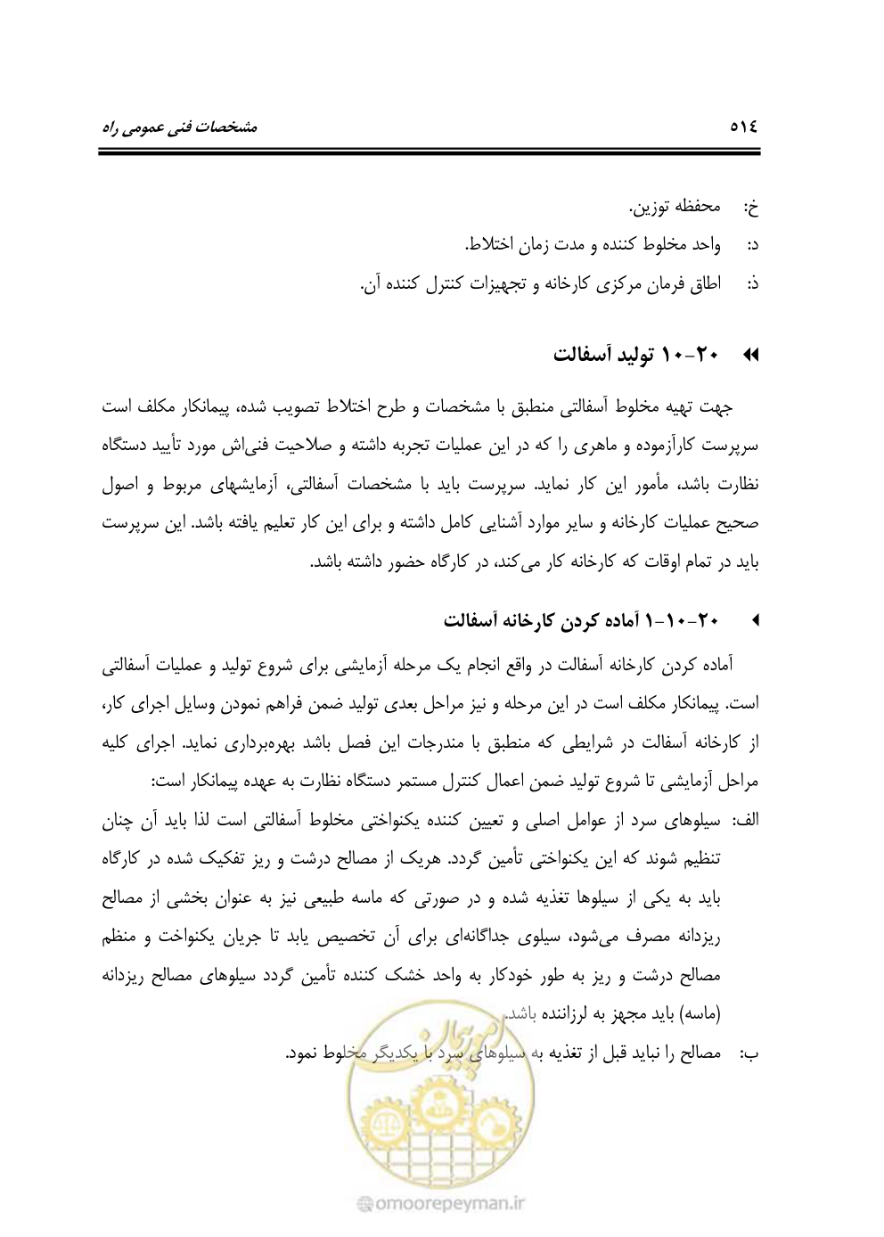 صفحه 560 از 754