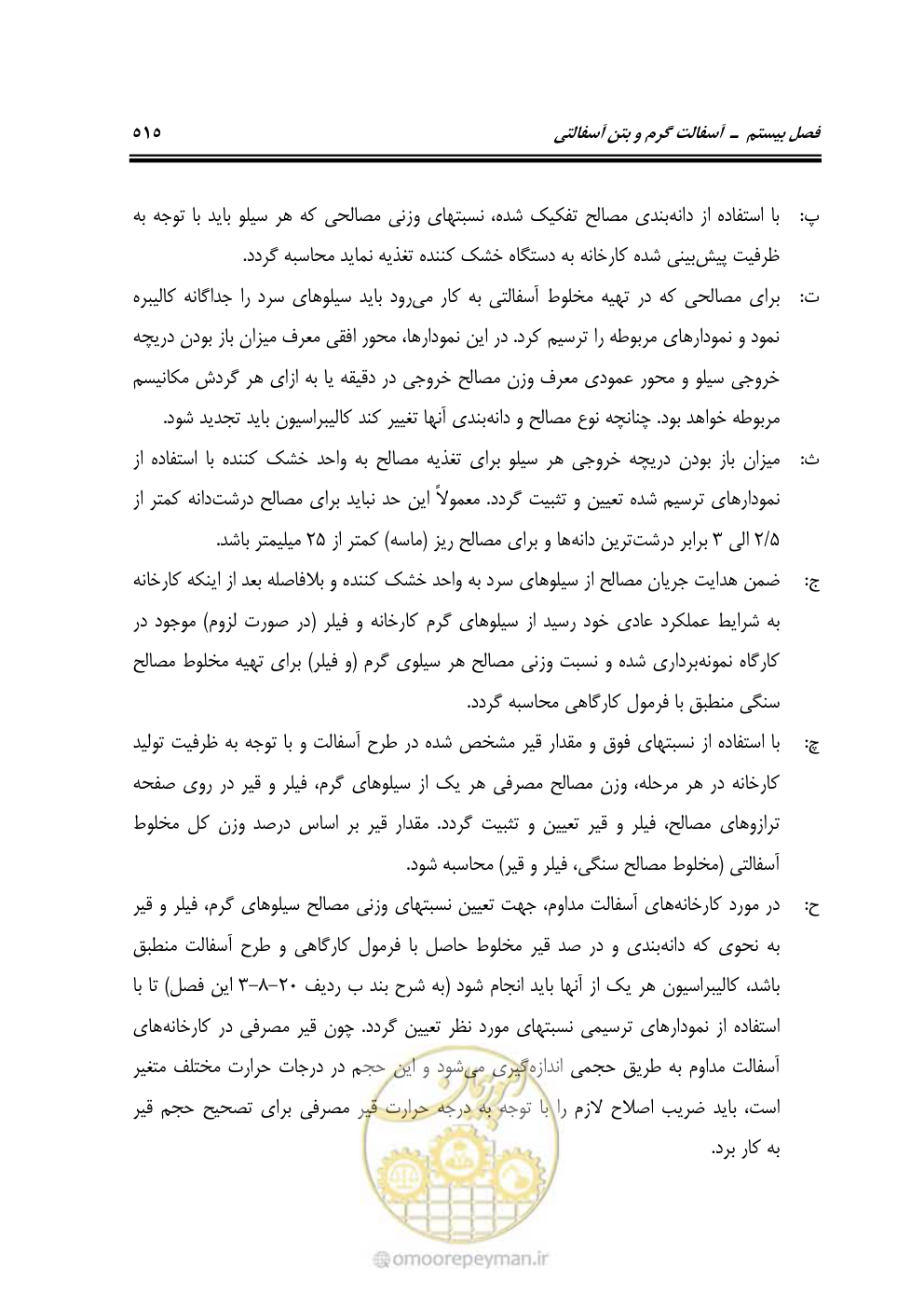 صفحه 561 از 754