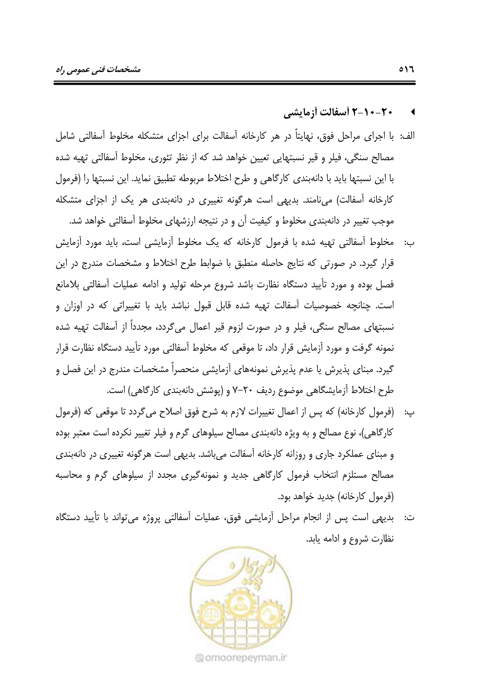 صفحه 562 از 754