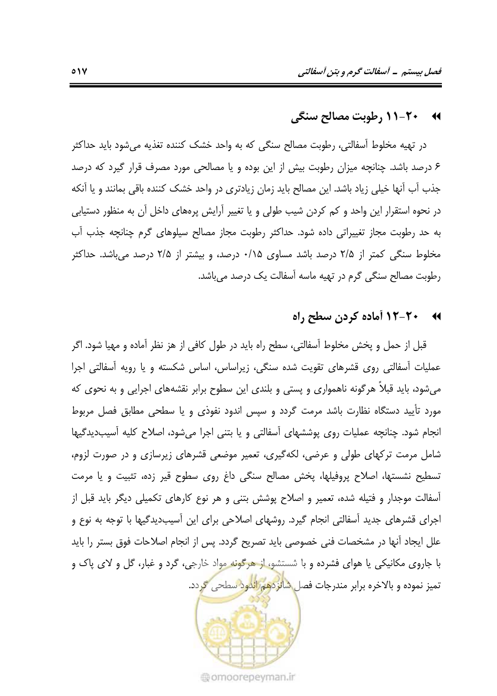 صفحه 563 از 754