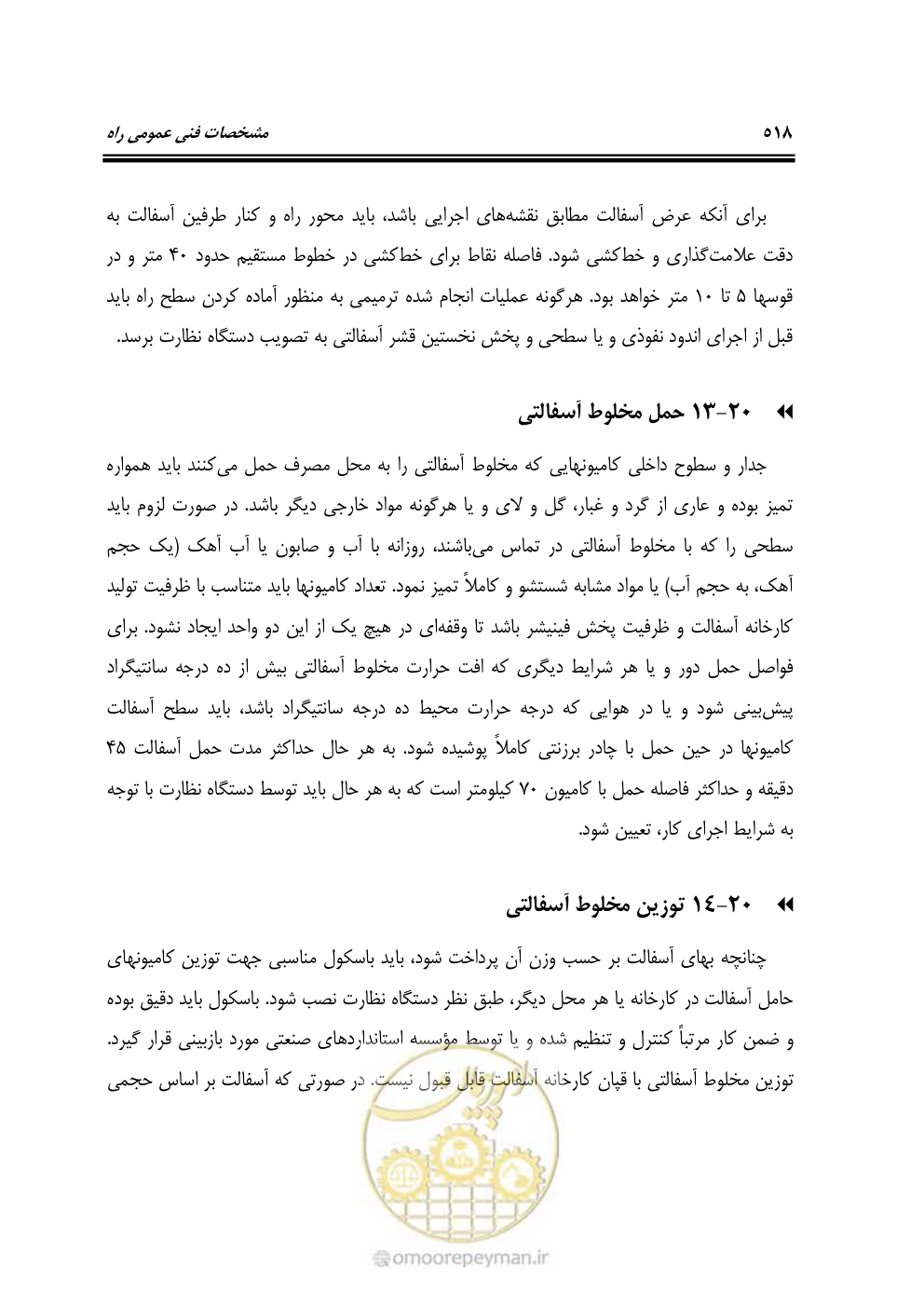 صفحه 564 از 754