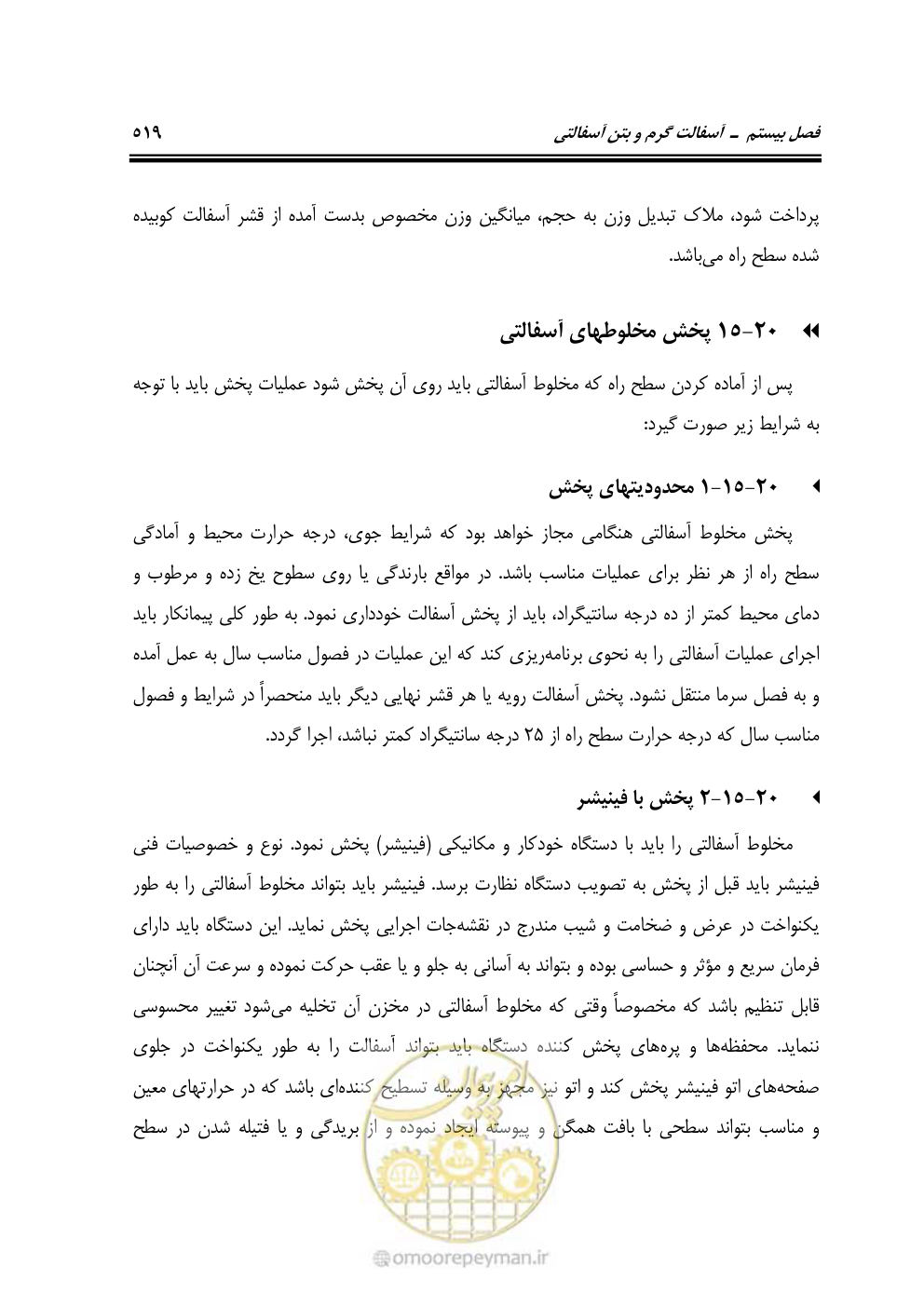 صفحه 565 از 754