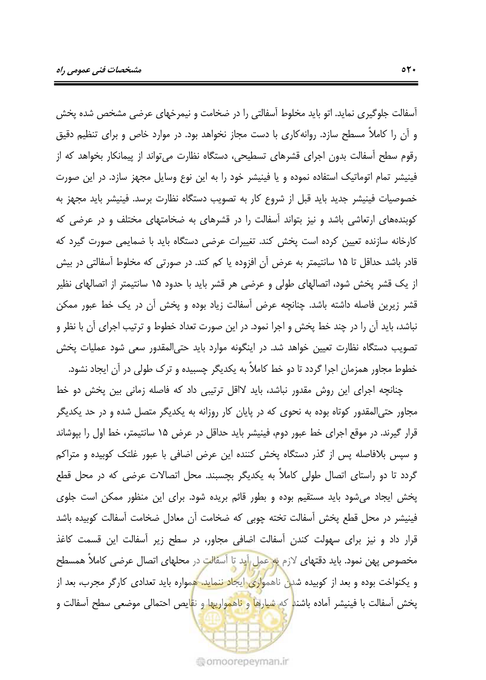 صفحه 566 از 754