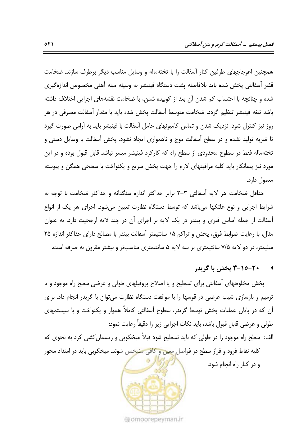 صفحه 567 از 754