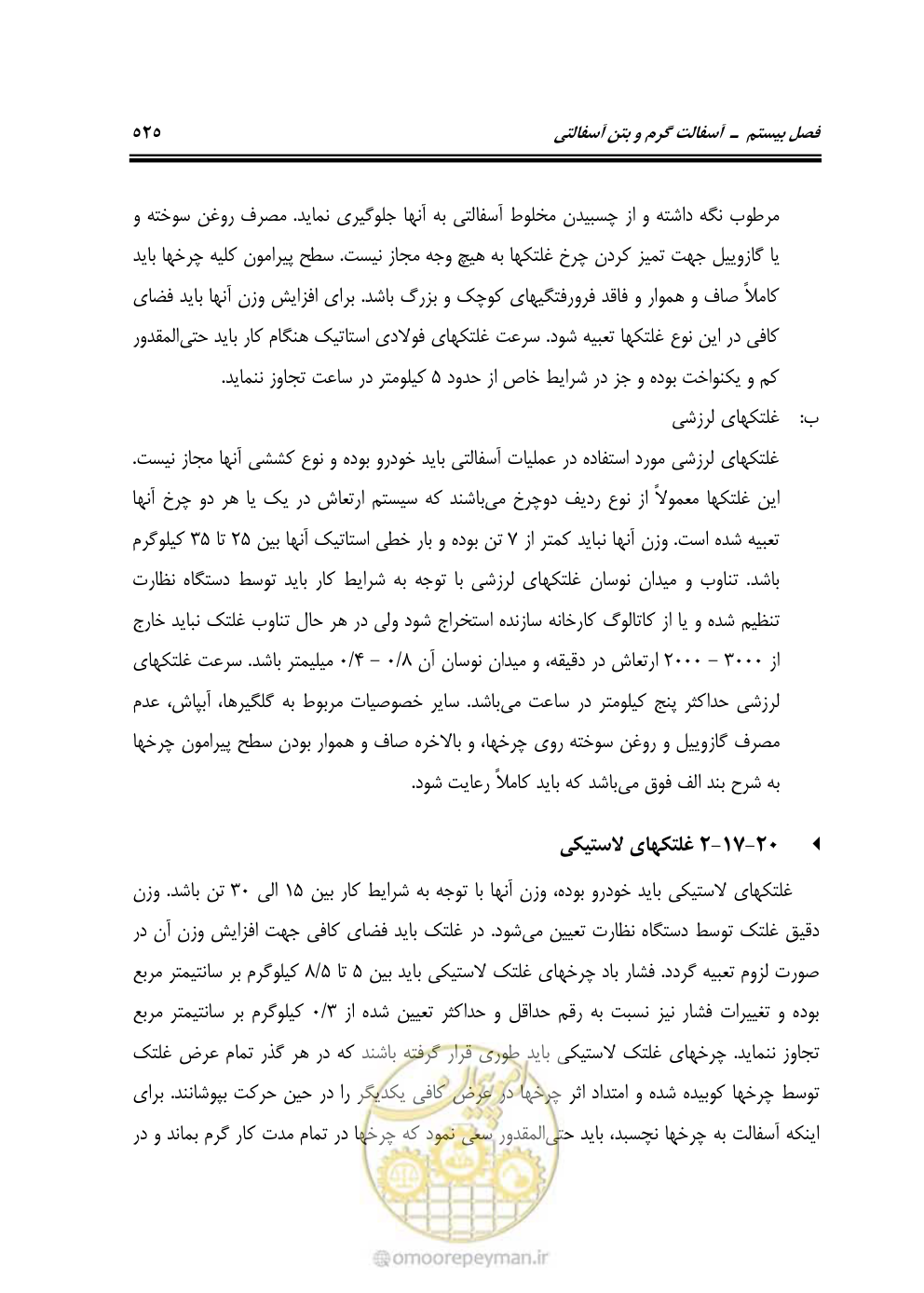 صفحه 571 از 754