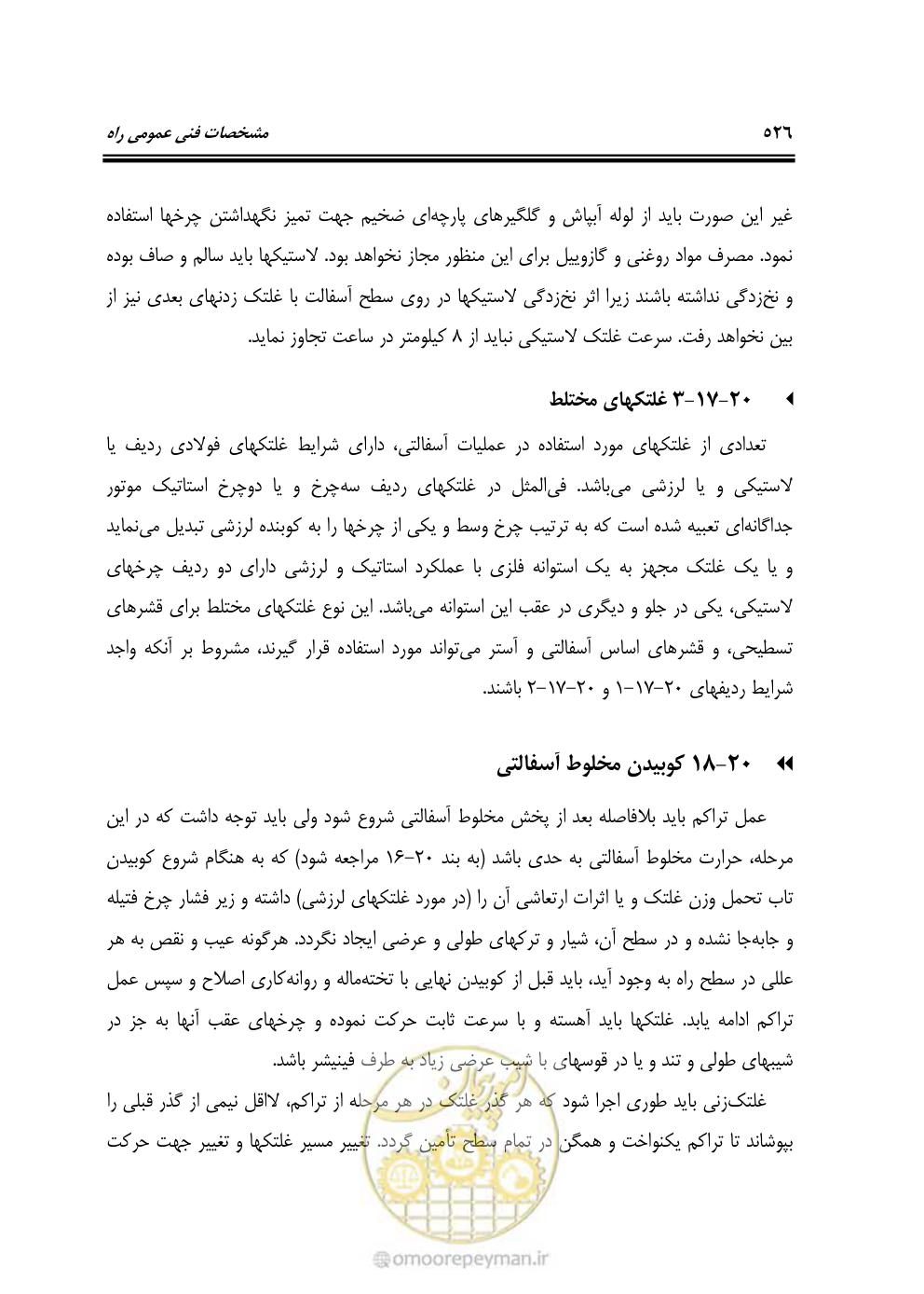 صفحه 572 از 754