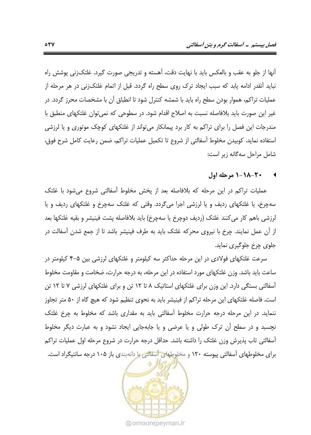 صفحه 573 از 754