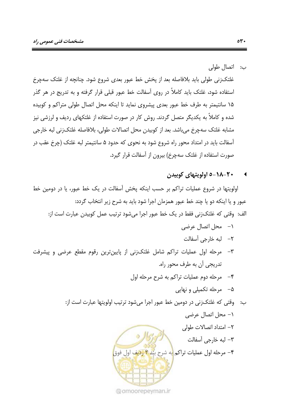 صفحه 576 از 754