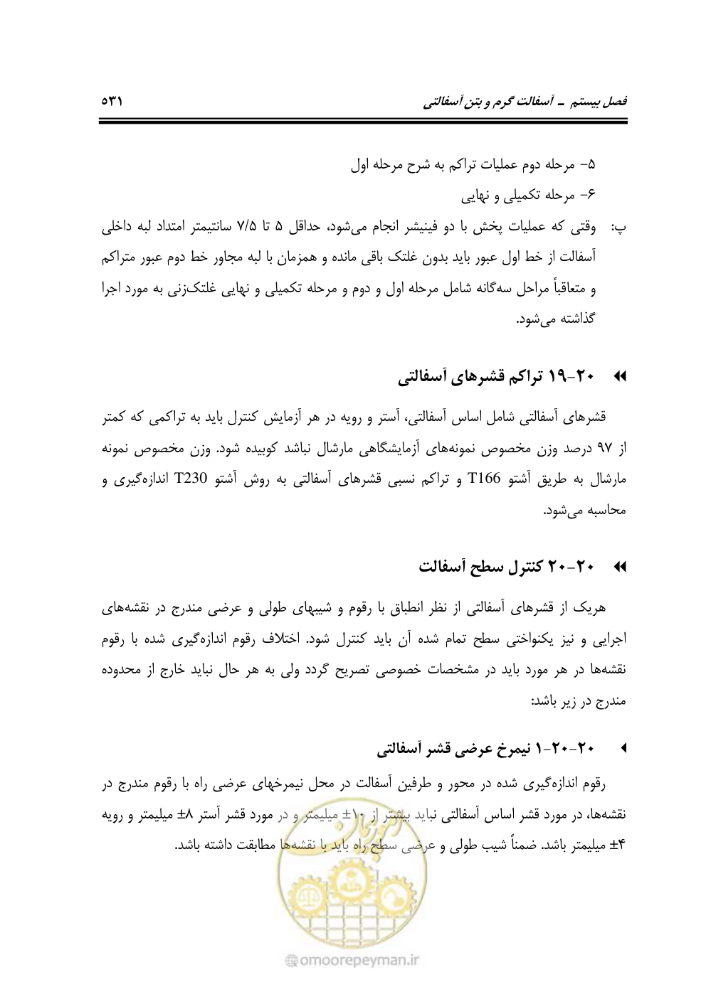 صفحه 577 از 754