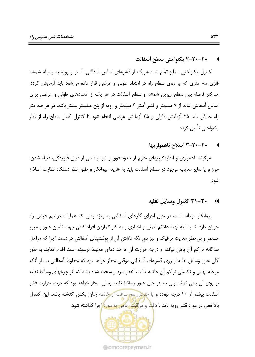 صفحه 578 از 754