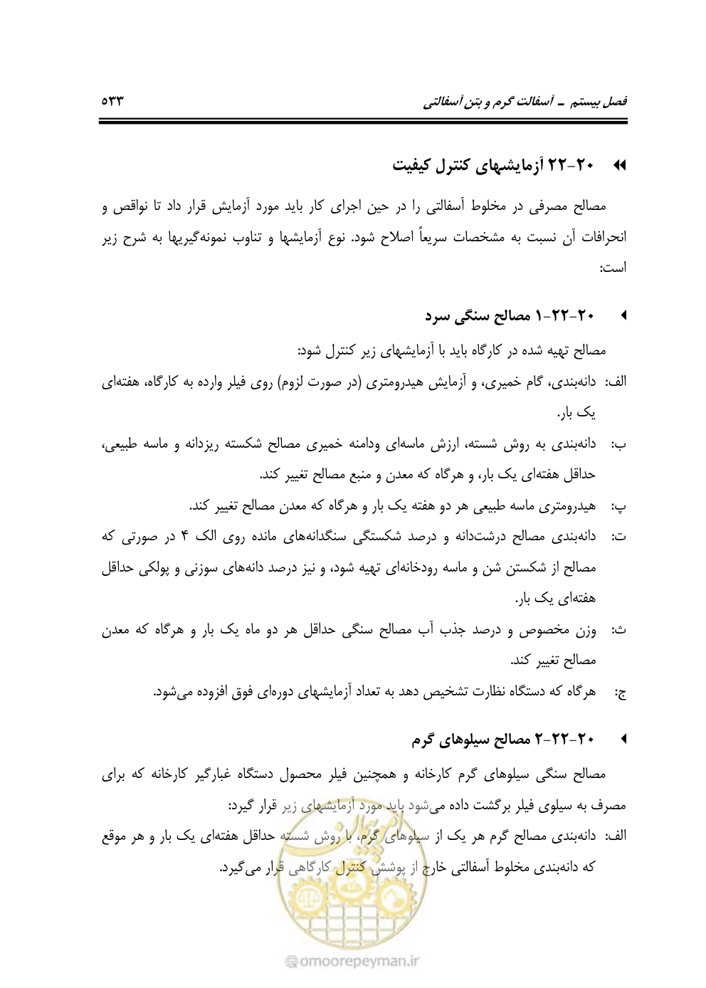 صفحه 579 از 754