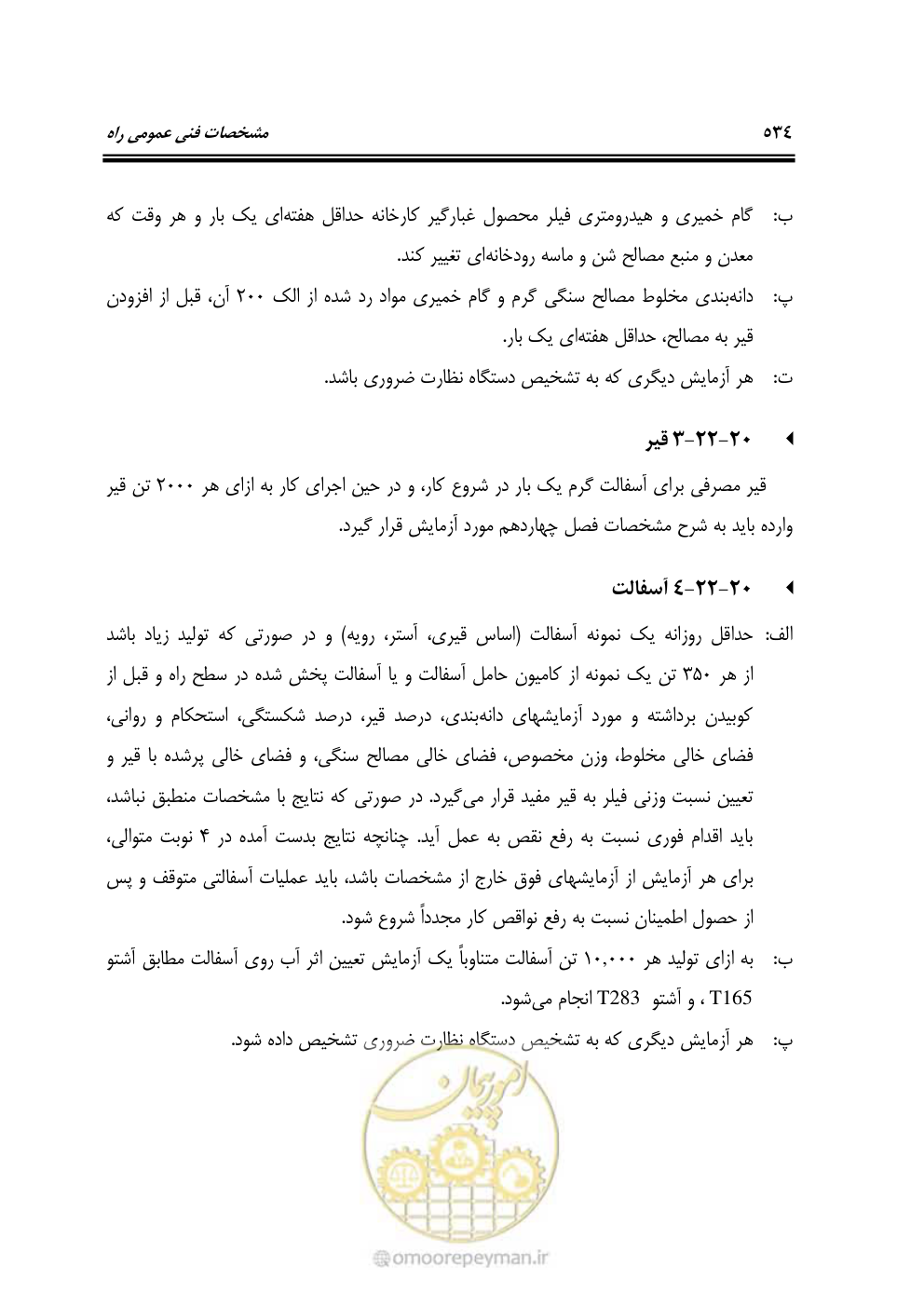 صفحه 580 از 754