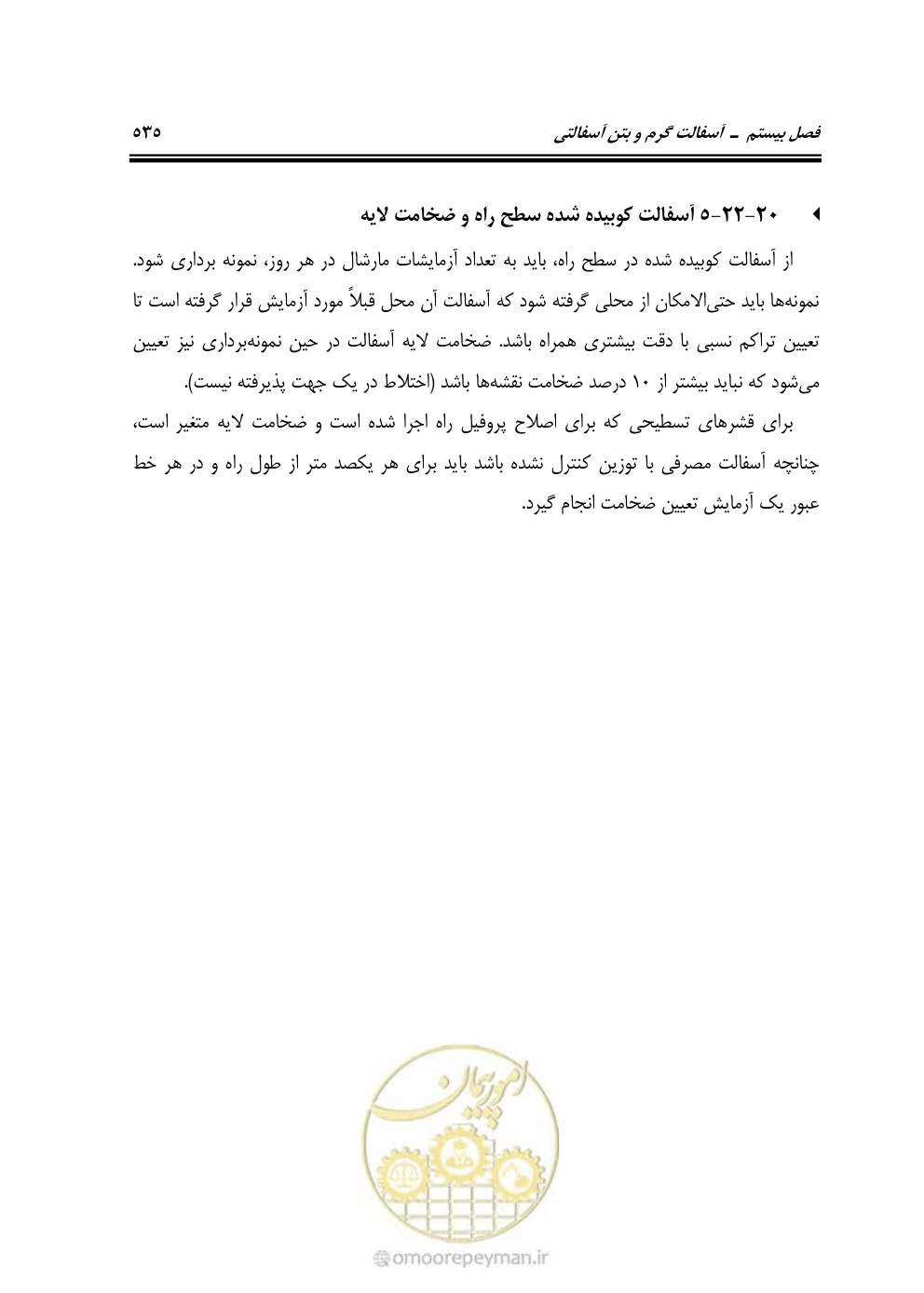 صفحه 581 از 754