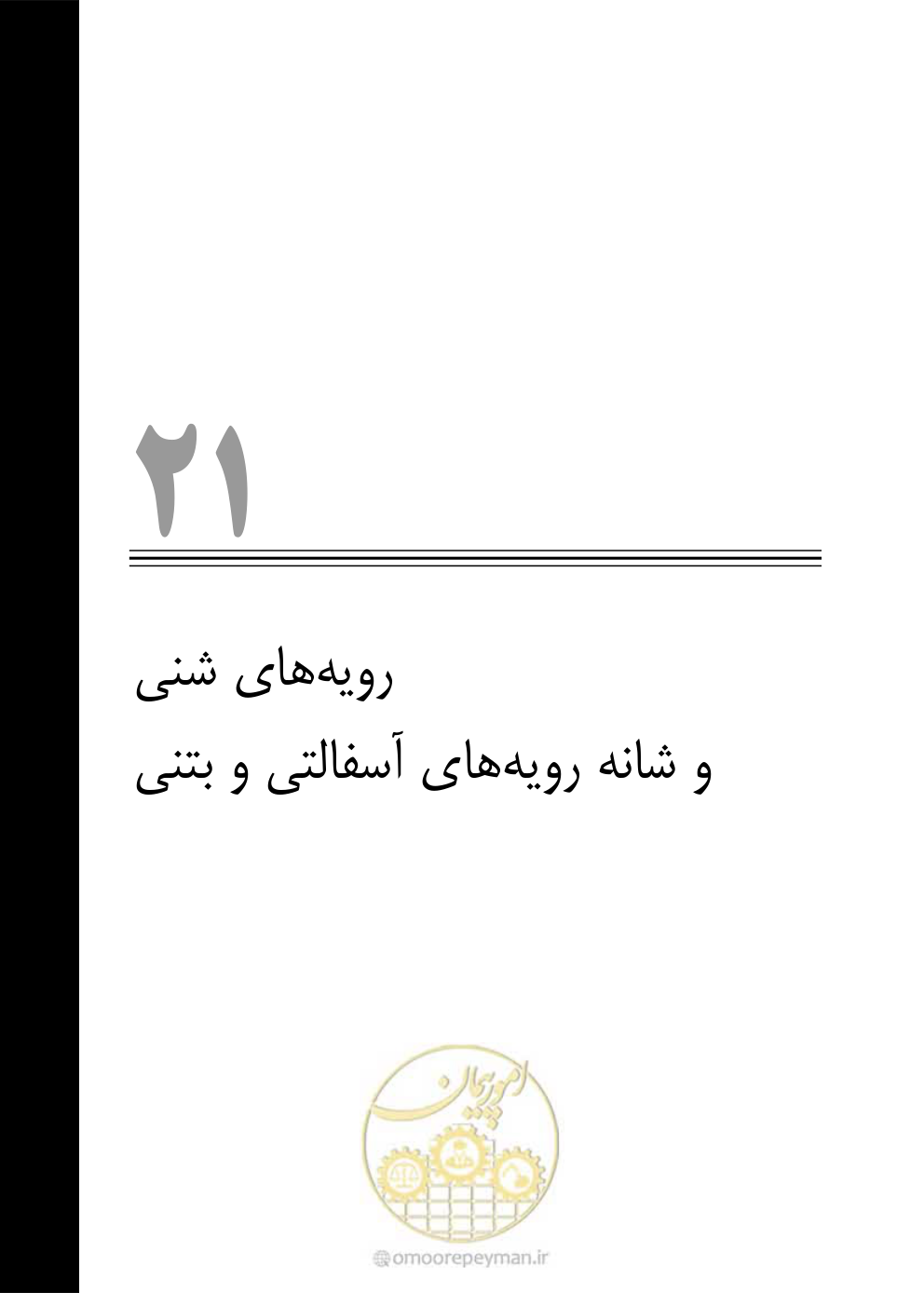 صفحه 583 از 754