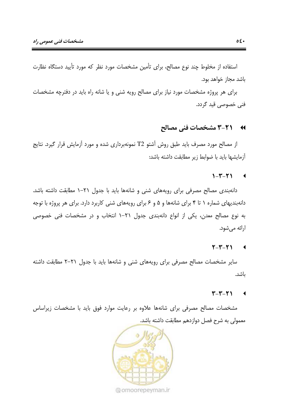 صفحه 586 از 754