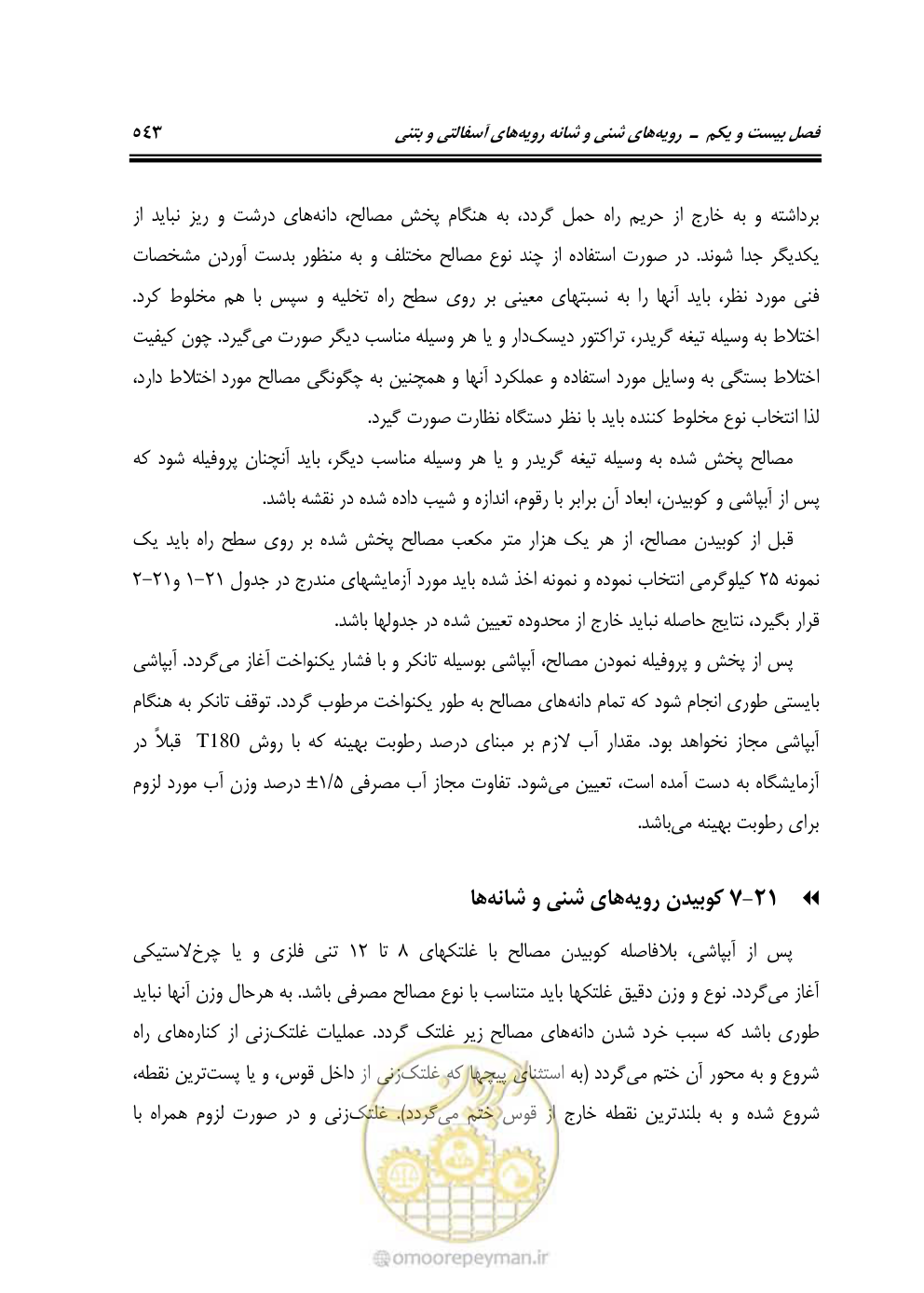صفحه 589 از 754
