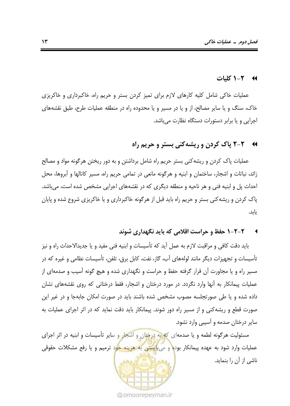 صفحه 59 از 754