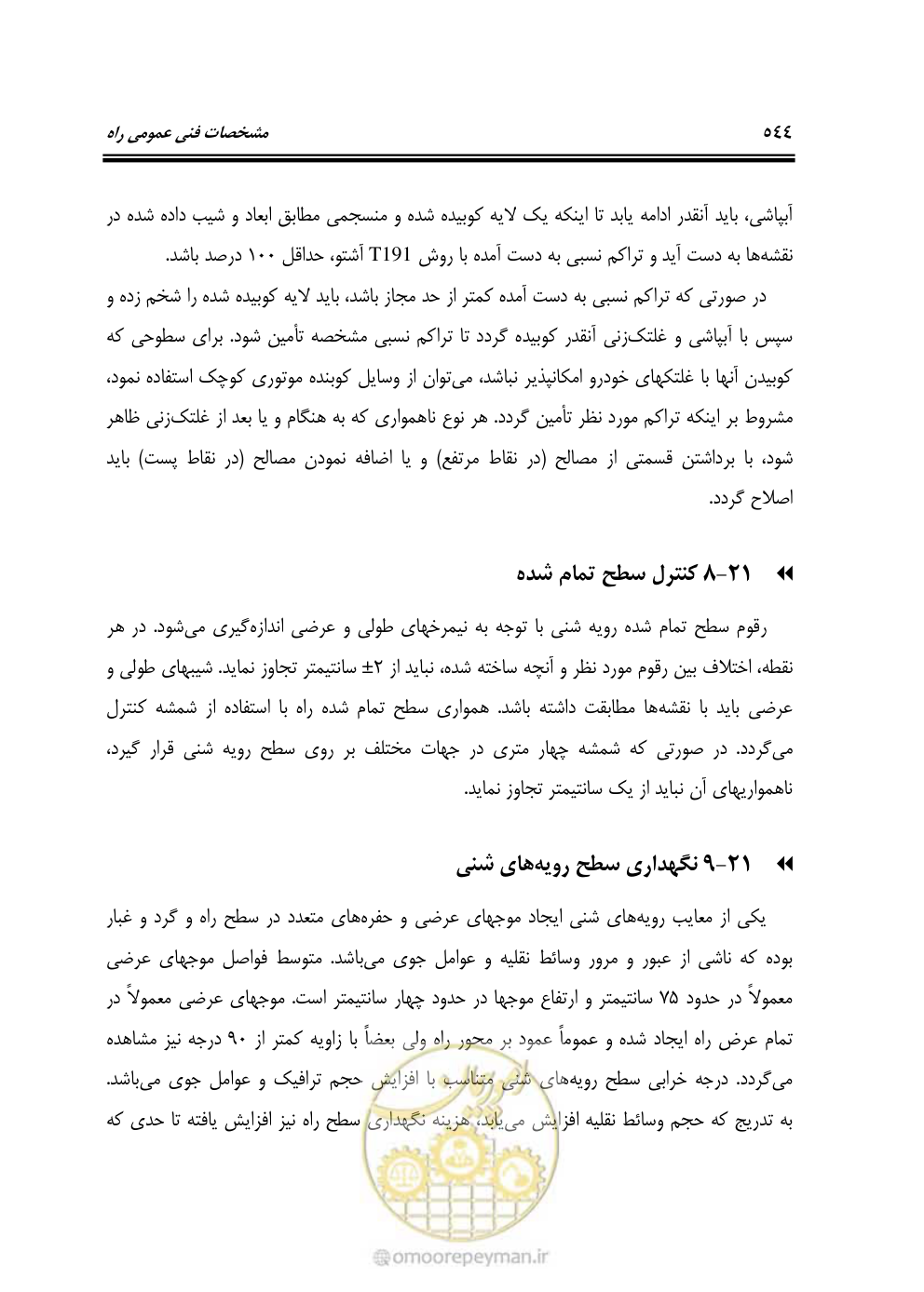 صفحه 590 از 754