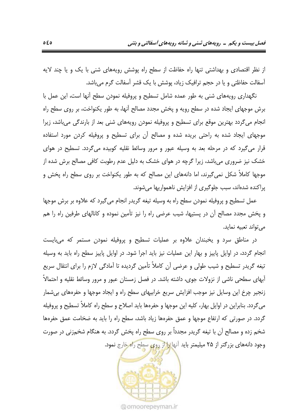 صفحه 591 از 754