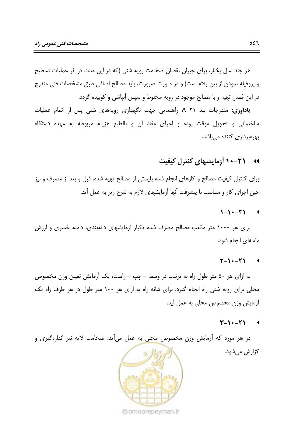 صفحه 592 از 754