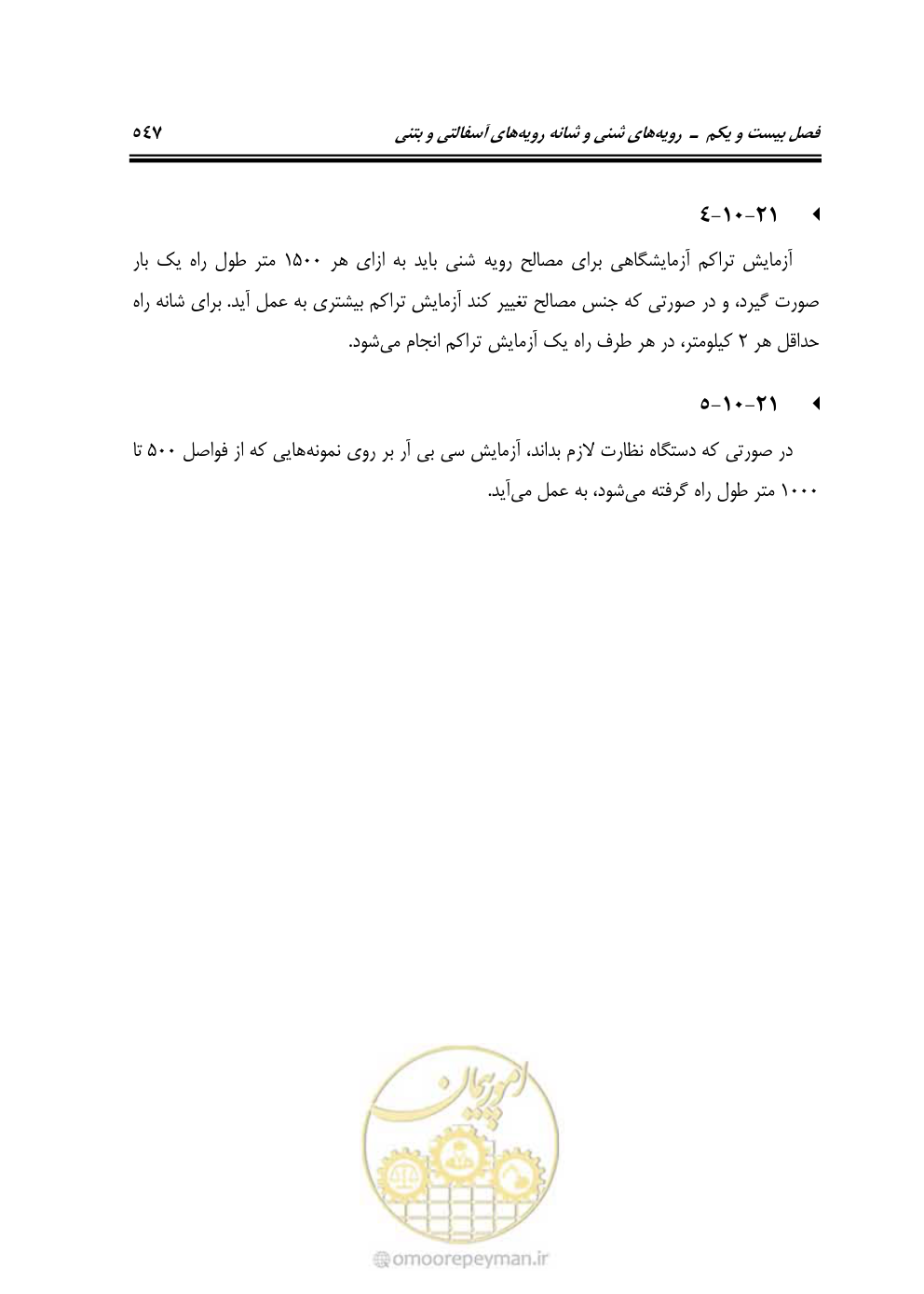 صفحه 593 از 754