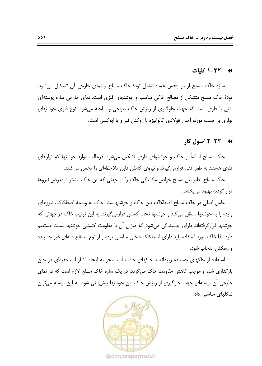 صفحه 597 از 754