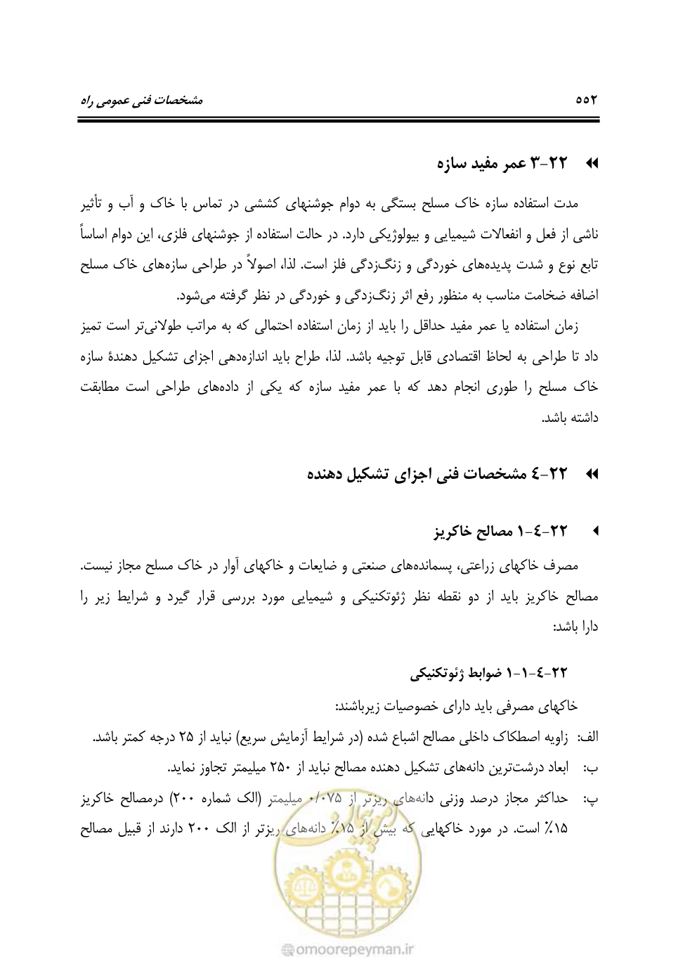 صفحه 598 از 754
