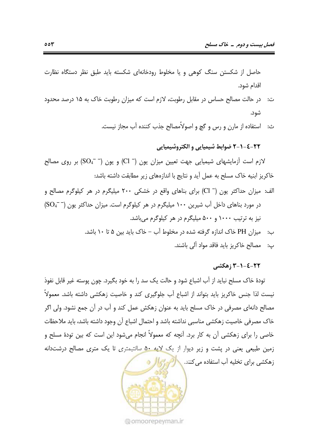 صفحه 599 از 754