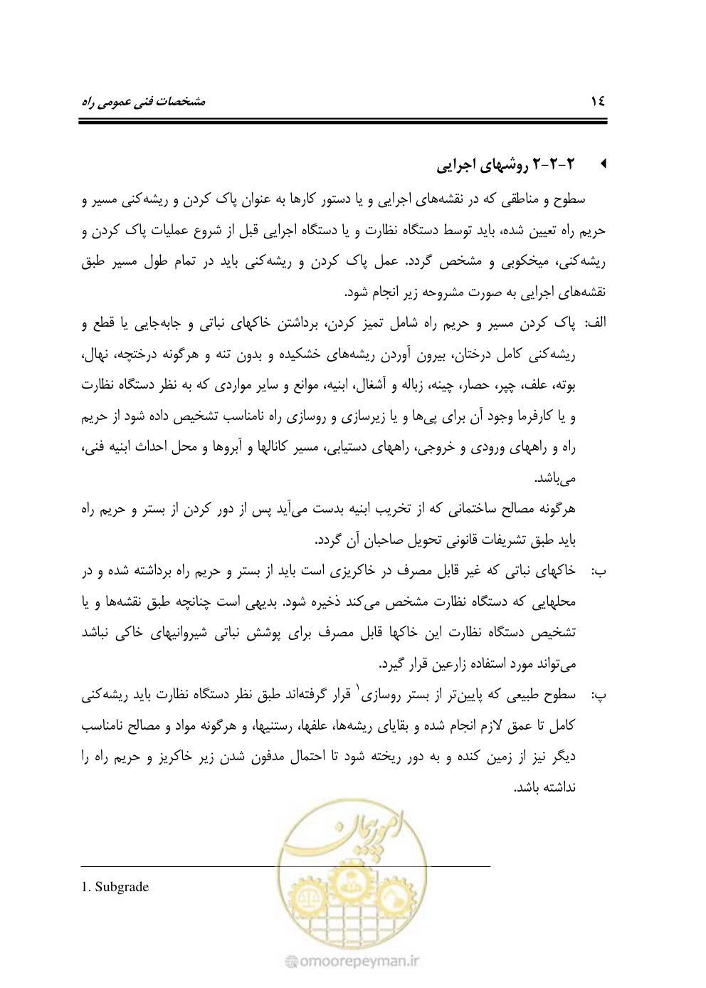 صفحه 60 از 754
