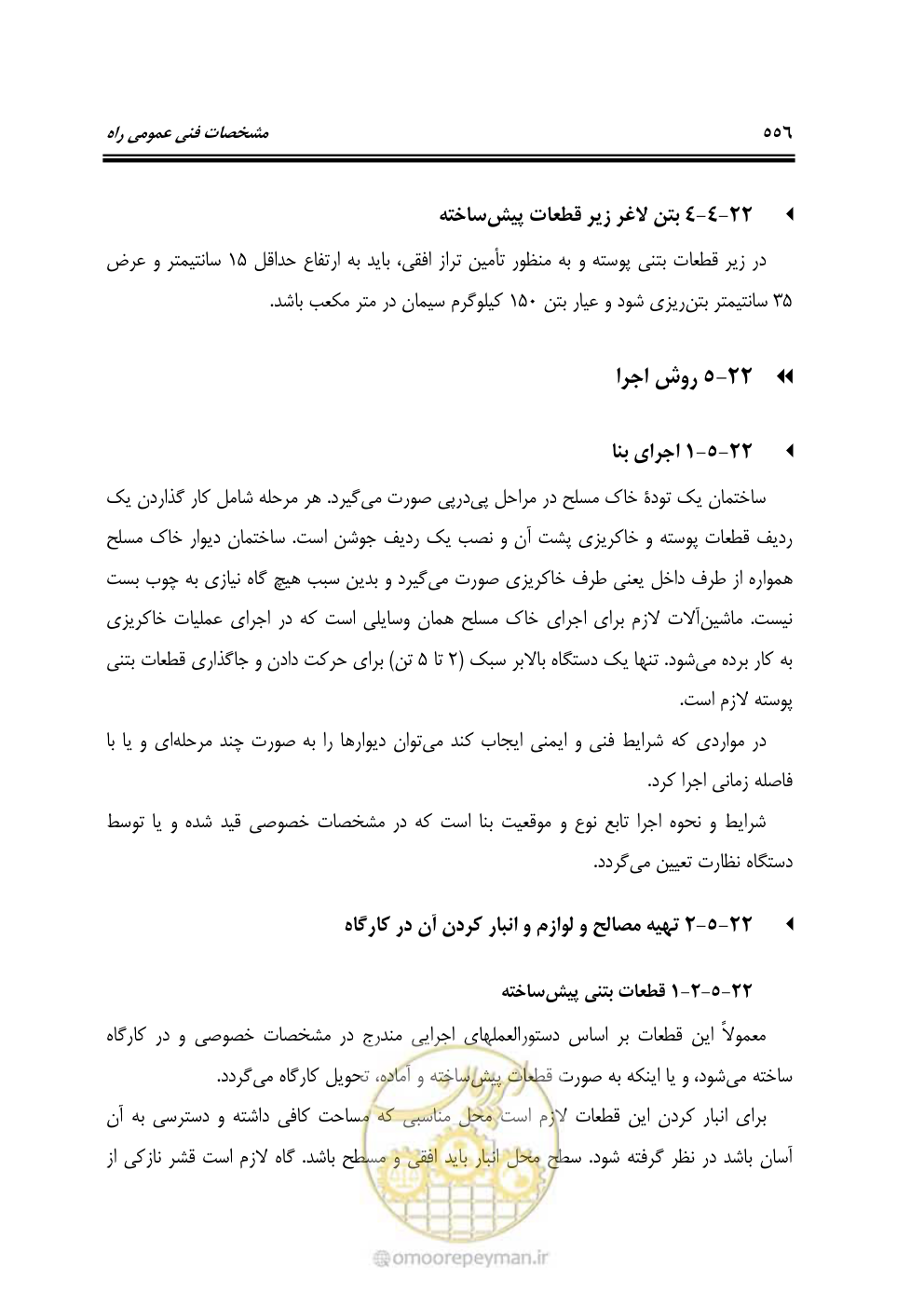 صفحه 602 از 754
