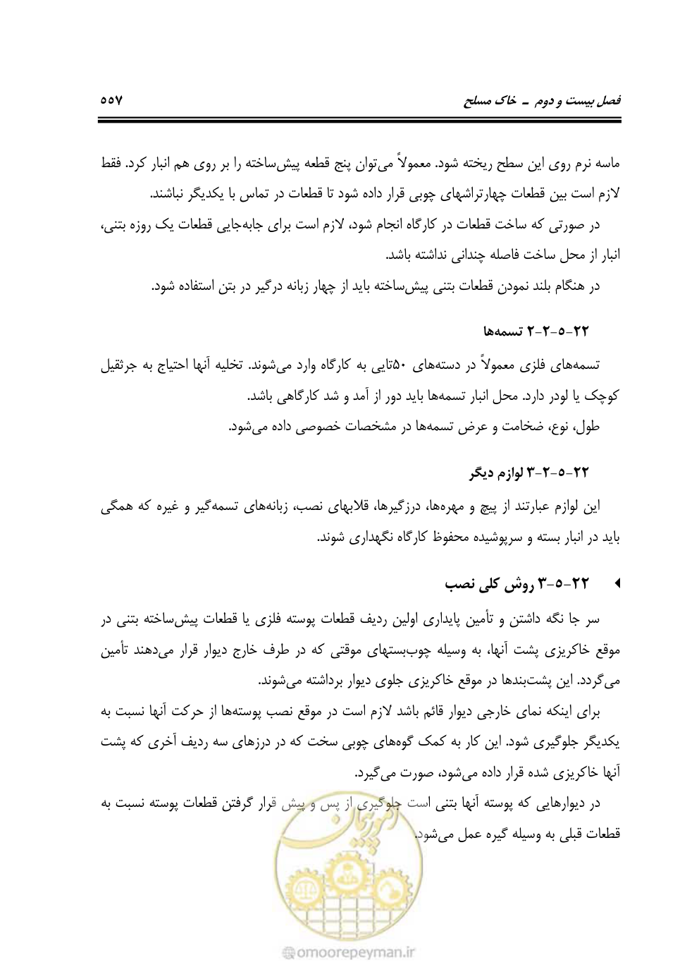 صفحه 603 از 754