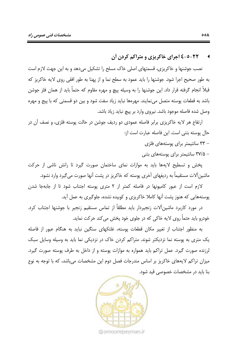 صفحه 604 از 754