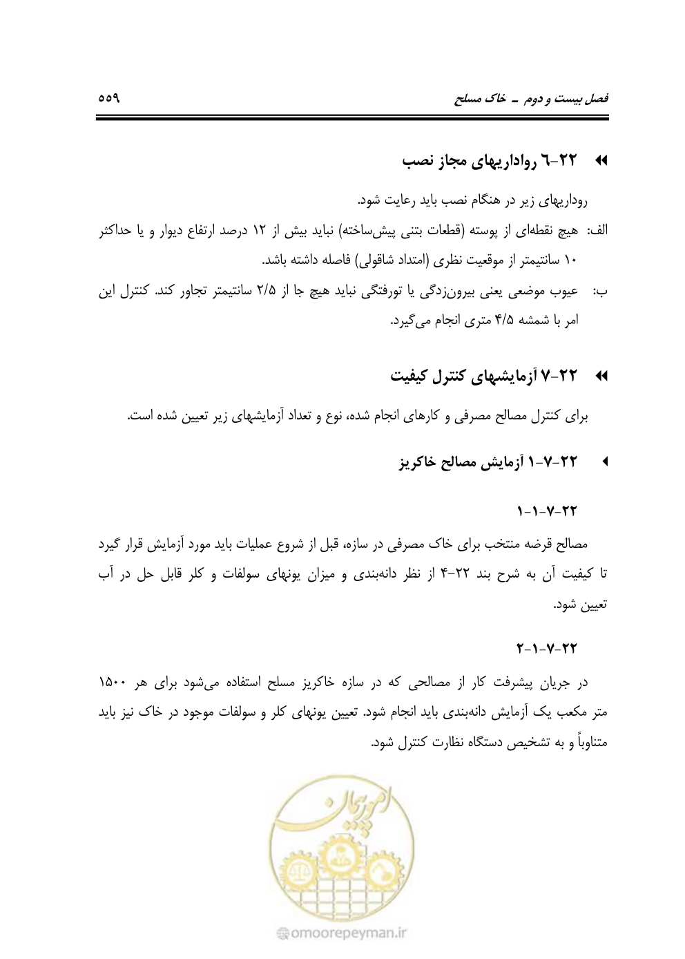 صفحه 605 از 754
